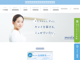 'musee-pla.com' screenshot