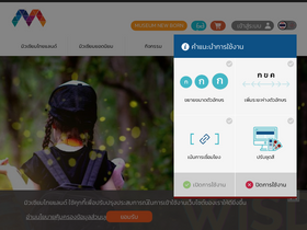'museumthailand.com' screenshot