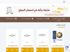 'muslim-library.com' screenshot