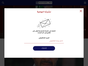 'mustaqbalweb.com' screenshot