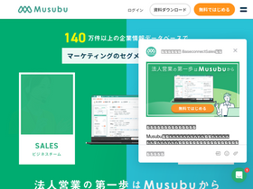 'musubu.in' screenshot