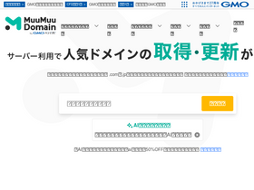 'muumuu-domain.com' screenshot