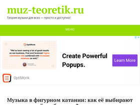 'muz-teoretik.ru' screenshot