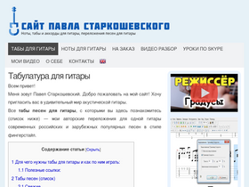 'muzachos.com' screenshot