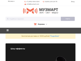 'muzmart.com' screenshot
