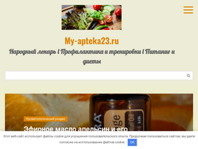 'my-apteka23.ru' screenshot