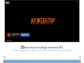 'my-expert.ru' screenshot
