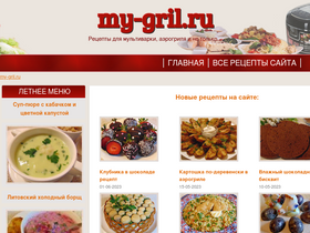 'my-gril.ru' screenshot