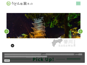 'my-kagawa.jp' screenshot