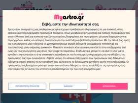 'myastro.gr' screenshot
