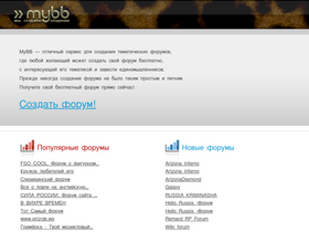 'mybb.ru' screenshot