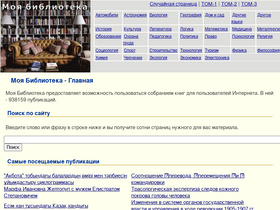 'mybiblioteka.su' screenshot