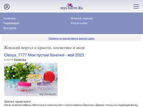'mycharm.ru' screenshot