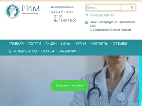 'myclinic-rome.ru' screenshot