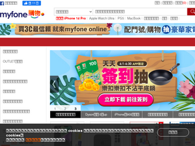 'myfone.com.tw' screenshot