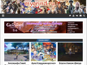 'mygrind.ru' screenshot