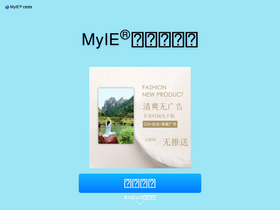 'myie9.com' screenshot