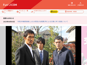 'myjcom.jp' screenshot