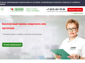 'mz-clinic.ru' screenshot