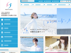 'n-seiryo.ac.jp' screenshot