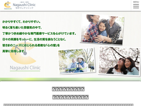 'n-ushicli.com' screenshot