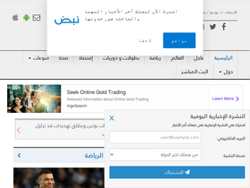 'nabd.com' screenshot