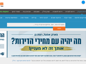 'nadlan.com' screenshot