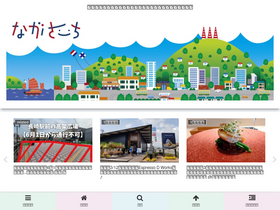 'nagasaki-search.com' screenshot