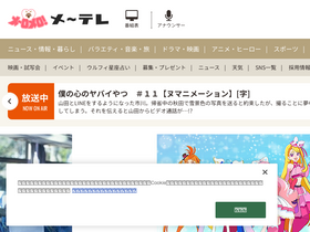 'nagoyatv.com' screenshot