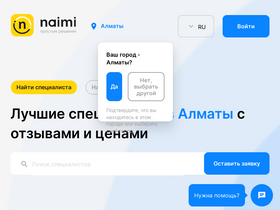 'naimi.kz' screenshot