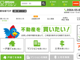 'nakajitsu.com' screenshot