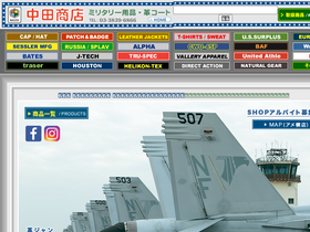 'nakatashoten.com' screenshot