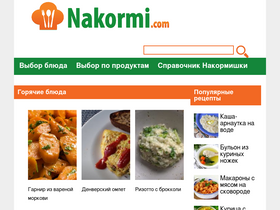 'nakormi.com' screenshot