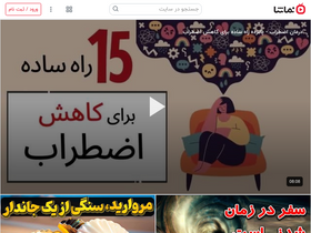 'namasha.com' screenshot