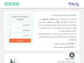 'namayandeyab.com' screenshot