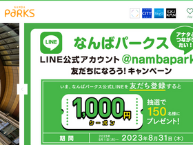 'nambaparks.com' screenshot