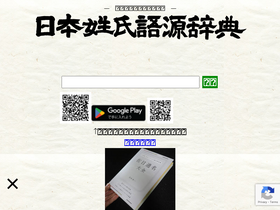 'name-power.net' screenshot