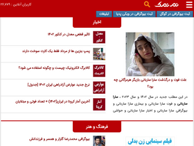 'namnamak.com' screenshot