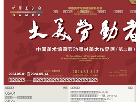 'namoc.org' screenshot