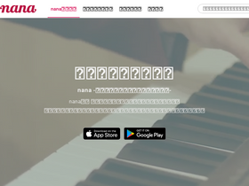 'nana-music.com' screenshot