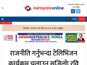 'narayanionline.com' screenshot