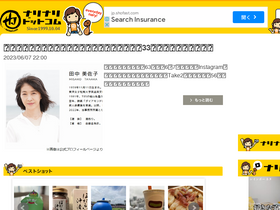 'narinari.com' screenshot