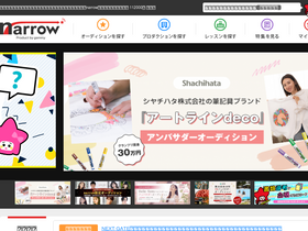 'narrow.jp' screenshot
