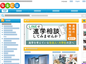 'naruniha.com' screenshot