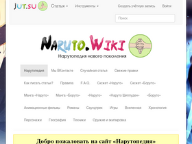 'naruto.wiki' screenshot