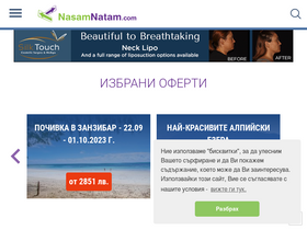 'nasamnatam.com' screenshot