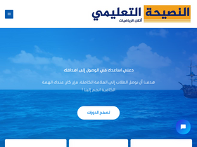 'naseehamath.com' screenshot