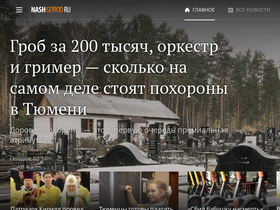 'nashgorod.ru' screenshot