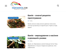 'nastanova.com' screenshot