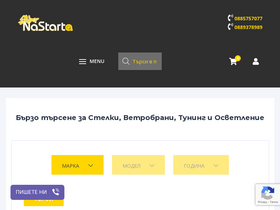 'nastarta-shop.com' screenshot